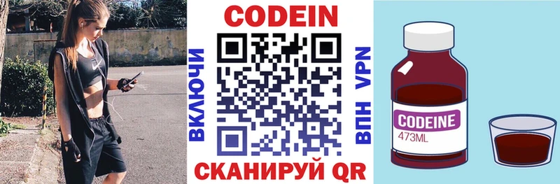 купить цена Нижнекамск Кодеиновый сироп Lean Purple Drank