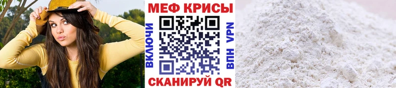 где продают наркотики  Нижнекамск  МЯУ-МЯУ мука 