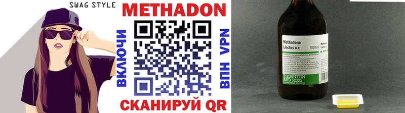 МЕТАДОН methadone  где продают   Нижнекамск 