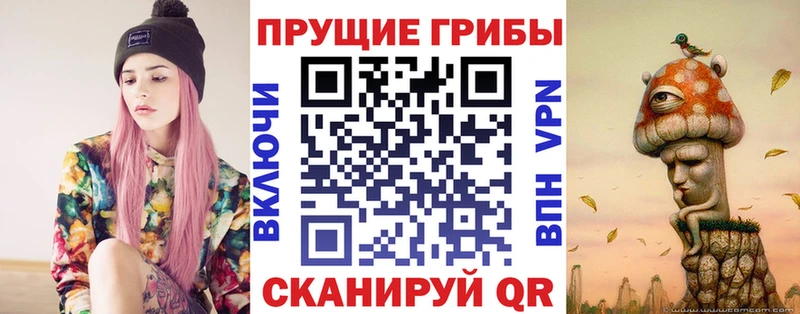 Псилоцибиновые грибы MAGIC MUSHROOMS  Нижнекамск 